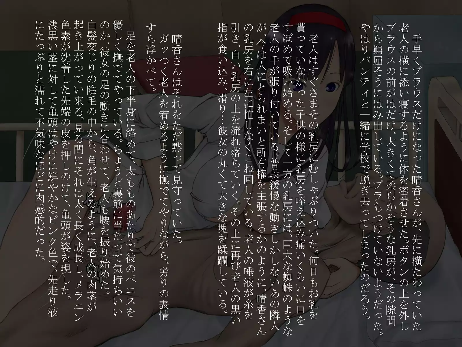 Utsuro Ai 3 ~Shoujo no Kenshin wa Roujin no Dosuguroi Yokubou ni Mamirete~