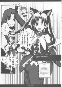 (C69) [R-WORKS (ROS)] THE SAGE 3 (Fate/stay night)