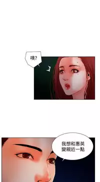 朋友的妻子：有妳在的家 [Ch10~16) [chinese]