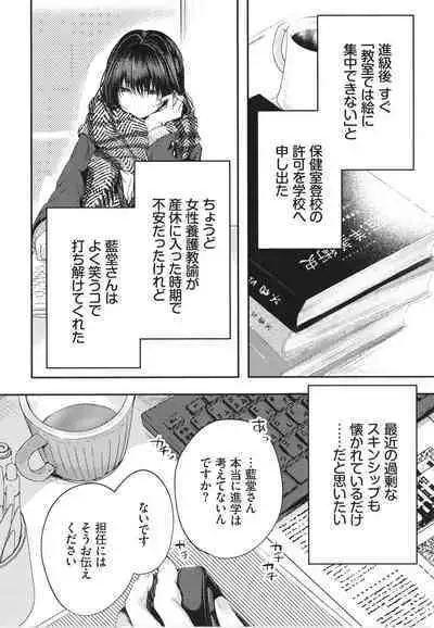 Ii mo Amai mo Kimi to Dake. - You're the only one I love.