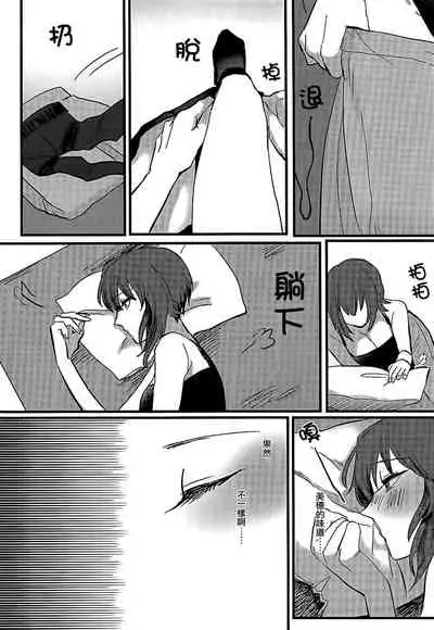 Itooshiki Waga Imo yo