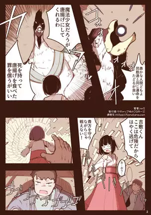 Harazeme Only Ryonamon