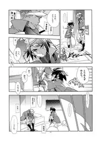 (C90) [Article 60 of Criminal Code (Shuhan)] Mika no Koto ga Suki Sugiru. (Mobile Suit Gundam Tekketsu no Orphans)