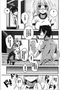 Sude Kiss Dekin Hodo Honki de Suki desu - I love you seriously. | 只是親吻根本不夠的真心的喜歡你喔