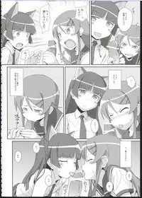 (SC48) [TYPE-57 (Frunbell)] TYPE-09 spec2 (Ore no Imouto ga Konna ni Kawaii Wake ga Nai)