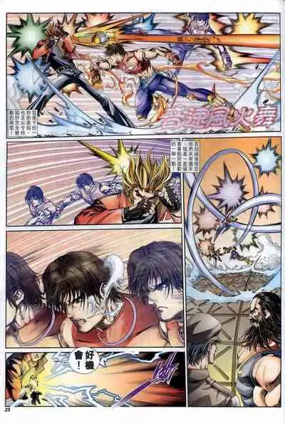 The Eight Immortals Saint Legend