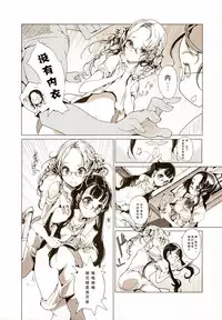 (COMIC1☆9) [70 Nenshiki Yuukyuu Kikan (Ohagi-san)] pictulia [Chinese] [靴下汉化组]
