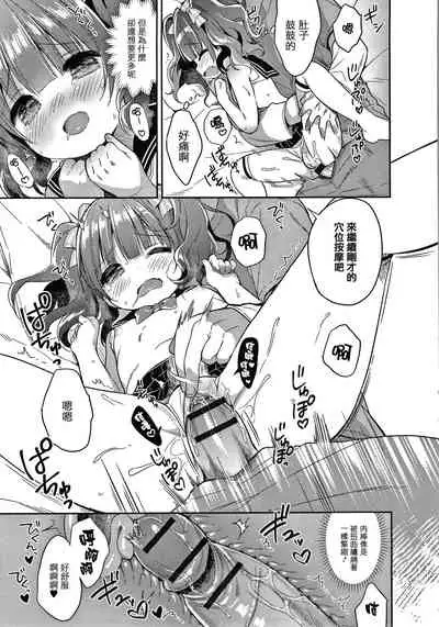 [Usashiro Mani] Punitto Complex [Chinese] [篆儀通文書坊&绅士仓库漢化]