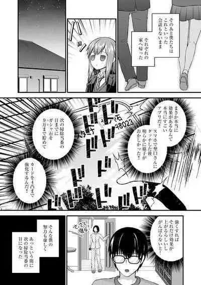 [Anthology] Joushiki Kaihen Sai ● Ryou ● Tan