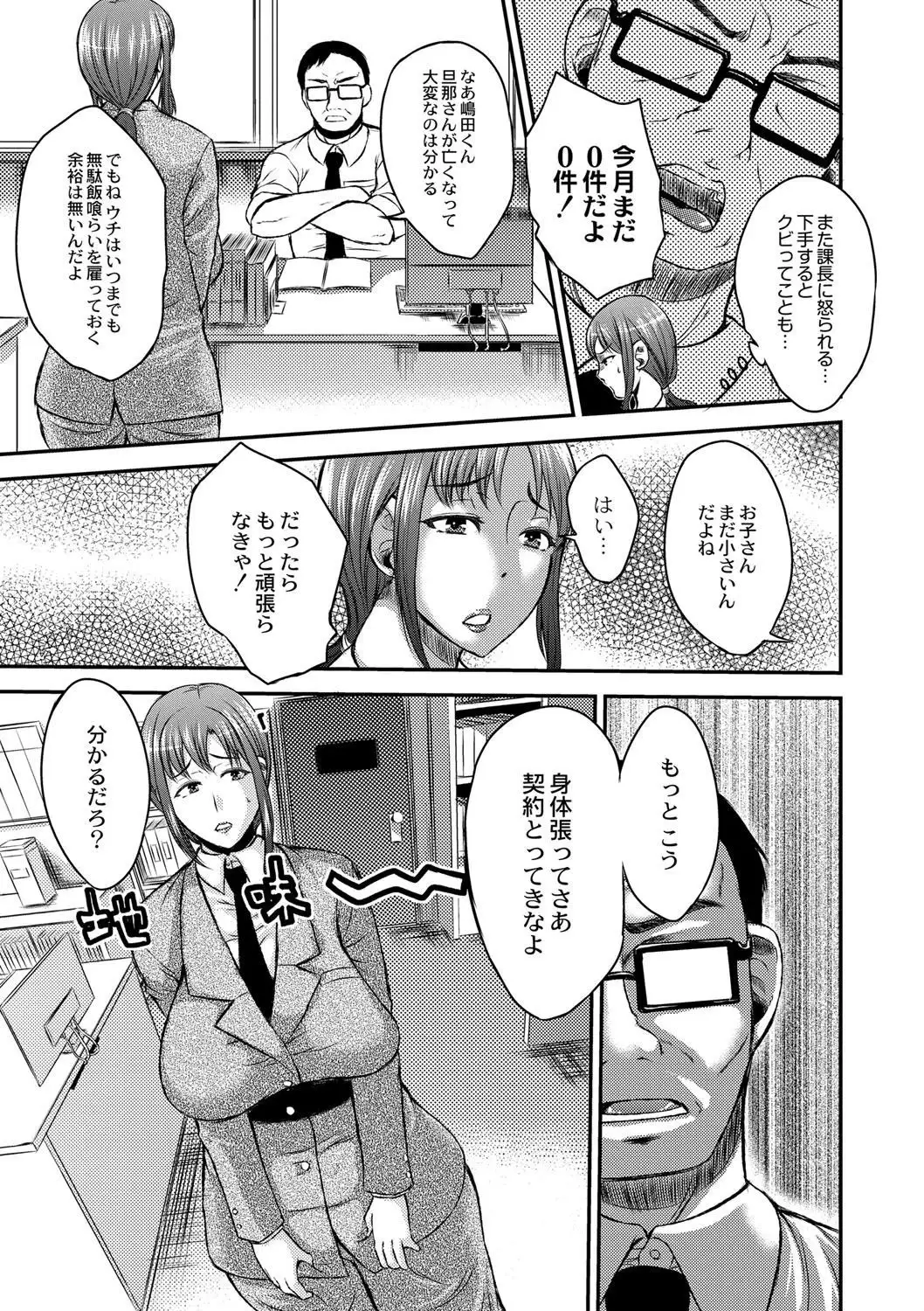 Inbi na Jukujo no Chichi Shibori.