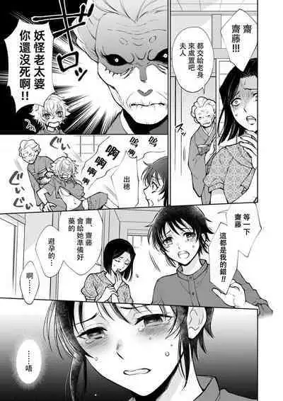 Osananajimi ga mejūdesu! ! | 青梅竹马是女汉子!!1-3