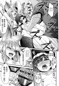 (C91) [Ichinose (Ichinose Land)] Lunalu Sensei to Korwa no Doki Doki Danshi Shuzai (Granblue Fantasy) [Chinese] [無邪気漢化組]