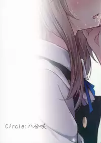 (Touhou Goudou Saiji 5) [Happunzaki (Toyosaki Shu)] ever since (Touhou Project) [English] [Yuri-ism]