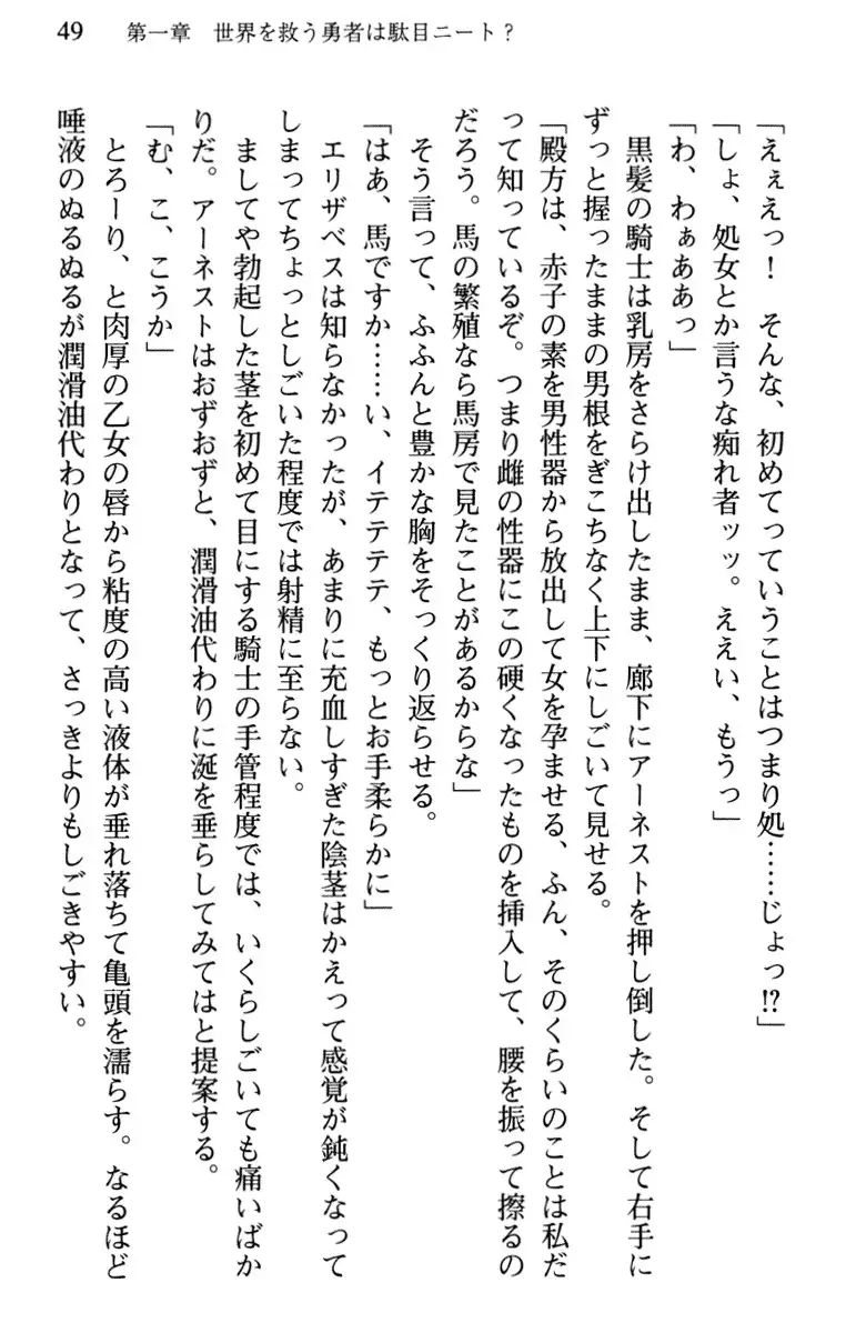 Hikikomori Yuusha no Tame ni Bishoujo Party ga Hitohada Nugu You desu