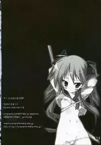 (C72) [Uropyon (Urotan)] Cream Cornet Shoukougun (Lucky Star) [English] [Decensored]