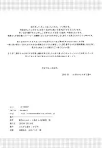 (Reitaisai 10) [Tonzura Douchuu (Kazawa)] Kyouko no Hibi 3-kame! (Touhou Project) [Chinese] [CE家族社]