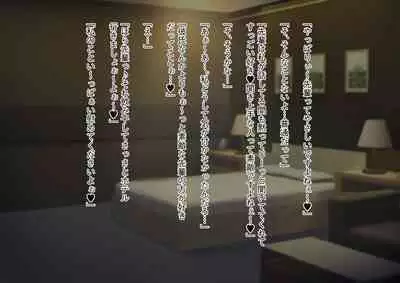 Kawaii dake no shin'nyū shain ni haiboku sa se rareru ~u… ~tsu! Chō erītonanoni irojikake ni makete mazo ochi sase rareta boku