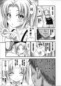 [Noise] Kinjo no Ko ga Short Pants o Haite Ore o Yuuwaku shite Kurundaga [Chinese] [篆儀通文書坊漢化]