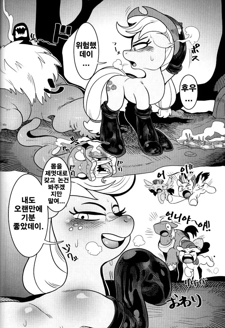 Shakunetsu no Gouseijuu | 작열의 합성수