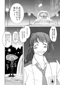 (C74) [Nazonokai (Mitamori Tatsuya)] Kishou Tenketsu 6 (Macross Frontier)