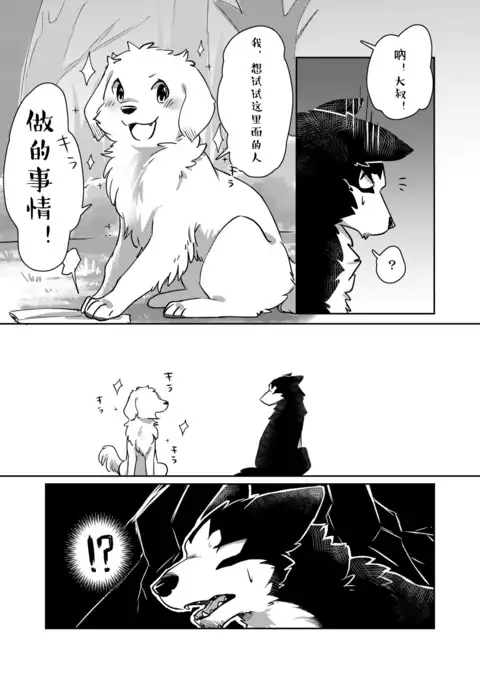 More, more. | 想要,更多。