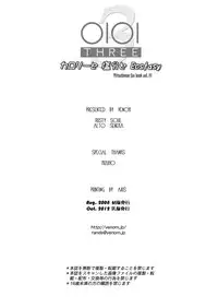 (C74) [VENOM (Alto Seneka, Rusty Soul)] OIOI THREE -Calories to Enbun to Ecstasy- (Mitsudomoe)