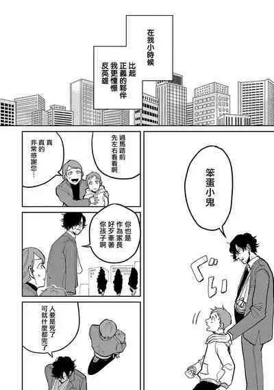 M no Kyouten | M的教典 Ch. 1-3