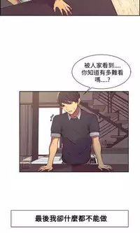 [Serious] Domesticate the Housekeeper 调教家政妇 Ch.29~40 [Chinese]中文