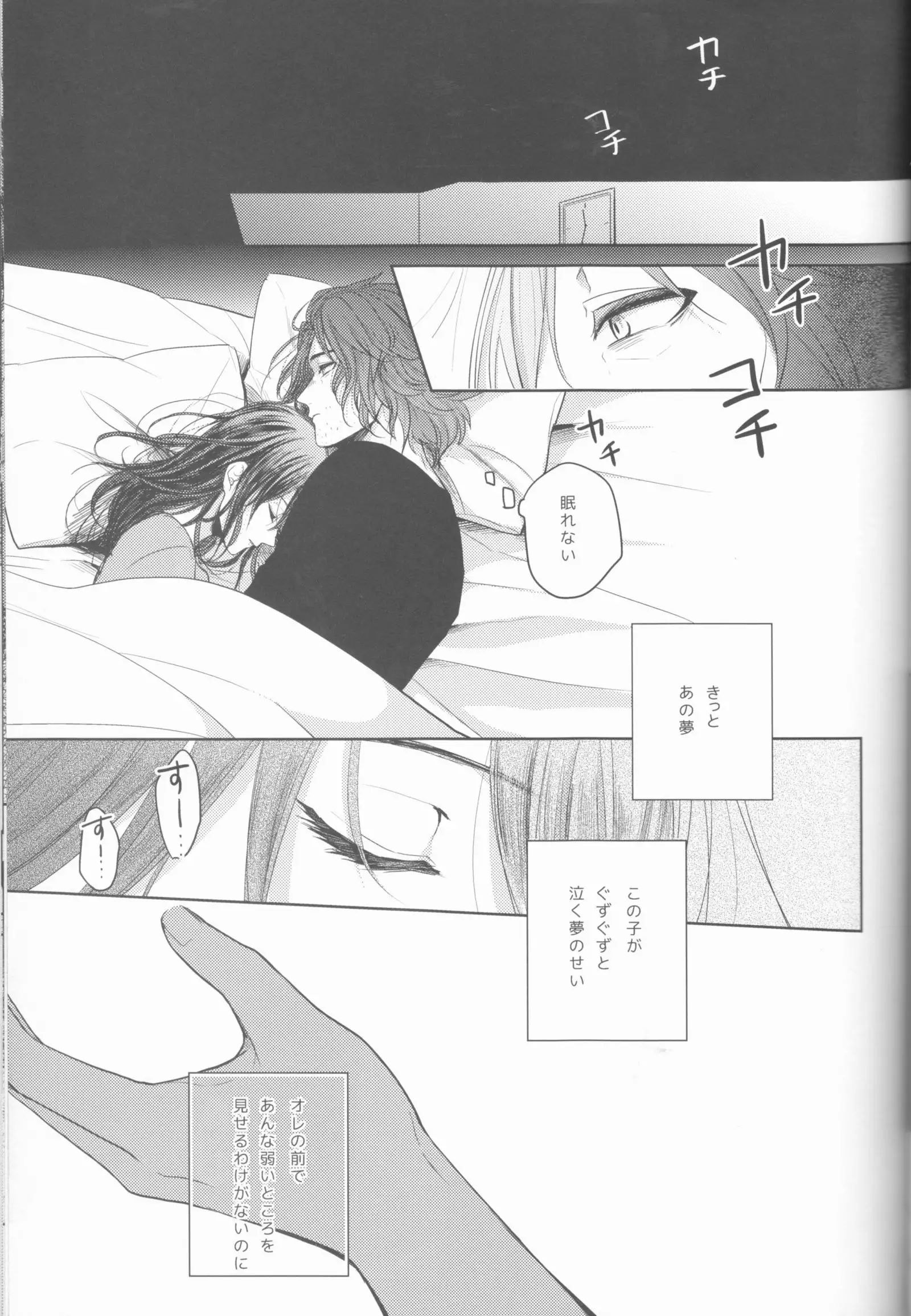 Yume no owari ni tatazumu-kun to.