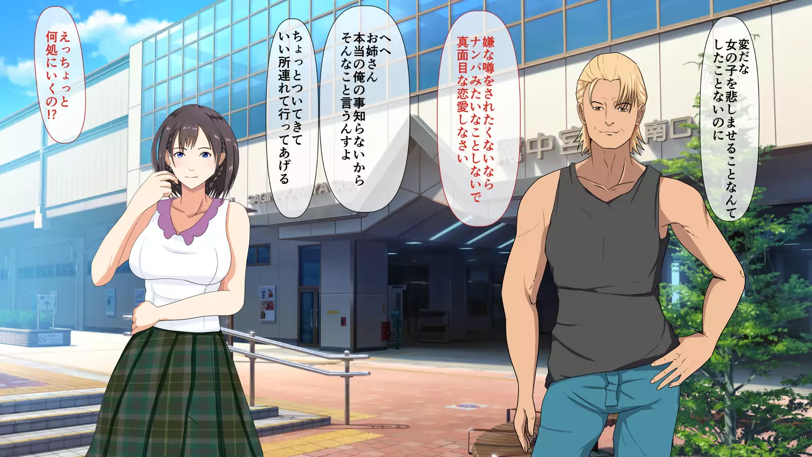 Yarichin Musuko ni Nanpasareta Haha