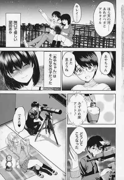 Himi no Otona Sekkusu