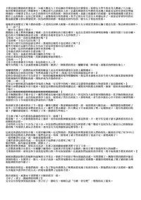 (Kyoukai kara Mieta Keshiki) [02 (Harasaki)] Kaihi Funou (Touhou Project) [Chinese] [沒有漢化]