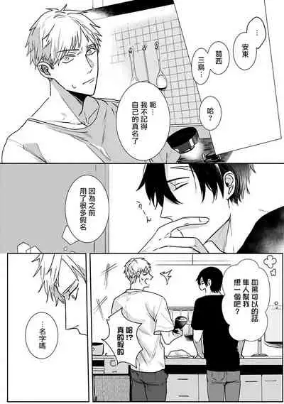 [Kinomi Nojiko] Tora no Ejiki | 以身饲虎 1-3 [Chinese] [拾荒者汉化组] [Digital]