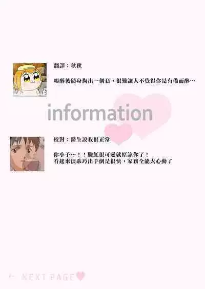 [Kana] Azatokute, Moujuu. ~Toshishita Danshi wa Ichizu ni Zenbu Tabetsukusu~ | 心机猛兽。～年下男子只想将你吞噬殆尽～ 1-4 [Chinese] [莉赛特汉化组]