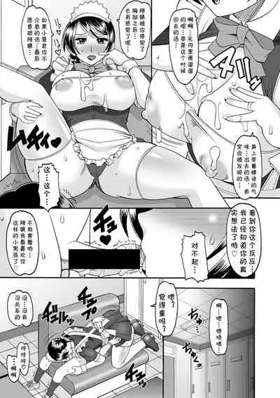[Mokkouyou Bond] Maid-san OVER 30 Part 1 (COMIC Shingeki 2017-08) [Chinese] [cqxl自己汉化] [Digital]