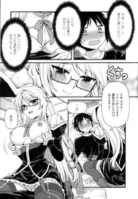 (C82) [CDPA (Various)] CROSS MAKE 2012 SUMMER (Freezing)