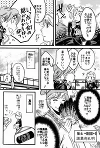 (Shota Scratch 08)[HCF (Hibakichi & Kisaragi Yuki)] Ura Junes (Persona 4)