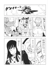 (C82) [28_works (Oomori Harusame, Kusada, Shimimaru)] BETWEEN THE LINES (Dragon Ball)