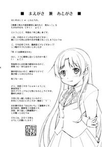 (C83) [Takane no Hanazono (Takane Nohana)] Chuunibyou Demo 3P ga Shitai? (Chuunibyou Demo Koi ga Shitai!) [Digital]