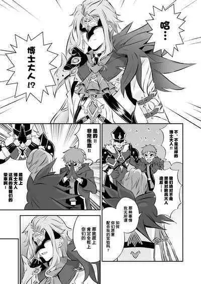 [Peko Renmei (Kosuke Poke)] Sanbing-sama ga Kusuri Morareta kara tte MobFatui-tachi ni Sukikatte Sareru Wake Nai daro (Genshin Impact) [Chinese] [耽漫花园×真不可视汉化组] [Digital]