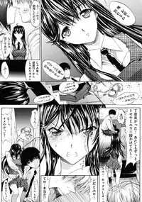 COMIC Shitsurakuten Vol.50 2012-12