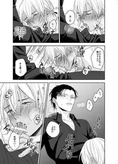 xxxx Shinai to Hazurenai Kubiwa Bakudan - A collar bomb that cannot be removed without xxxx