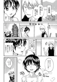 [Pon Takahanada] enTRANS Vol. 01 [Digital]