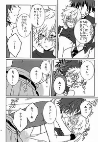 (C78) [Mylist, Crown (Manekineko, Nekonabe)] VTV (Kingdom Hearts)