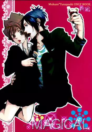 [M's (manao)] MAGICAL (Katekyo Hitman Reborn!) [English] {the tsuuyaku}