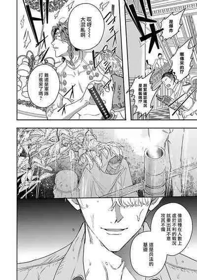 [Seina Anji] World's End Blue Bird | 末世青鸟 Ch. 4-10 + 特典 + 11-12 [Chinese] [Digital]