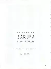 [Jiyuugaoka Shoutengai (Hiraki Naori)] Card Captor Sakura Act 3 Green Version (Card Captor Sakura)