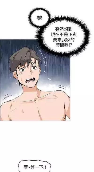 【周四连载】前女友变女佣（作者：PAPER&頸枕） 第1~34话