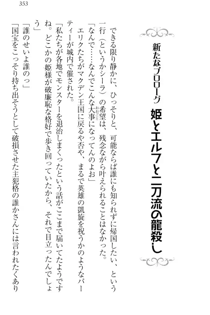 Maken no Hime wa Eroero desu