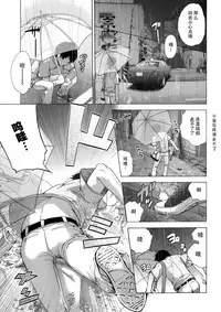 [Fujisaka Kuuki] Koi Kano x Ai Kano Ch. 1-7 [Chinese] [樱翼汉化组]